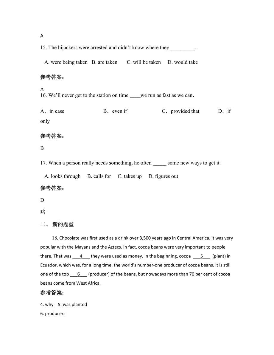 安徽省亳州市马园中学2022年高三英语测试题含解析_第5页