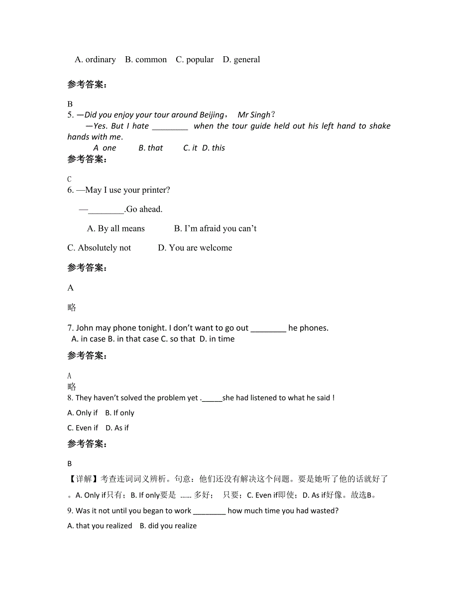 广东省湛江市田家炳实验中学高二英语下学期摸底试题含解析_第2页