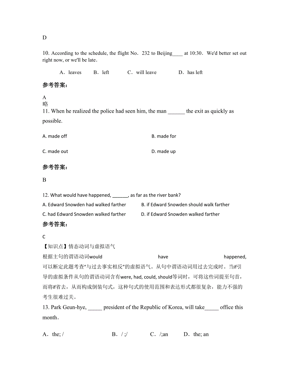 浙江省丽水市仙都职业高级中学2022年高三英语上学期期末试卷含解析_第3页