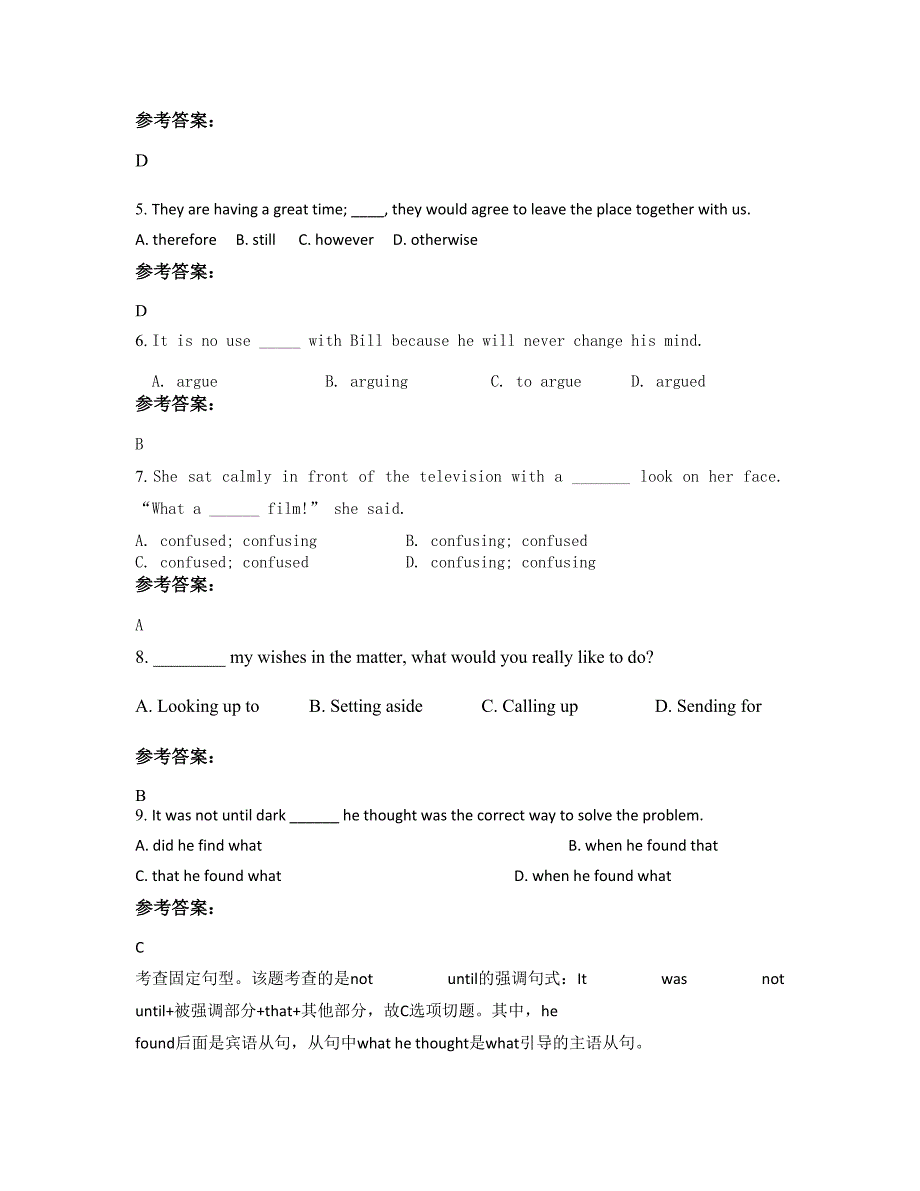 广东省湛江市港城实验中学2022年高二英语下学期期末试卷含解析_第2页