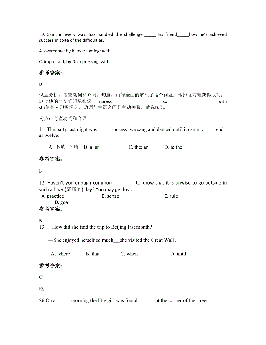 广东省湛江市港城实验中学2022年高二英语下学期期末试卷含解析_第3页