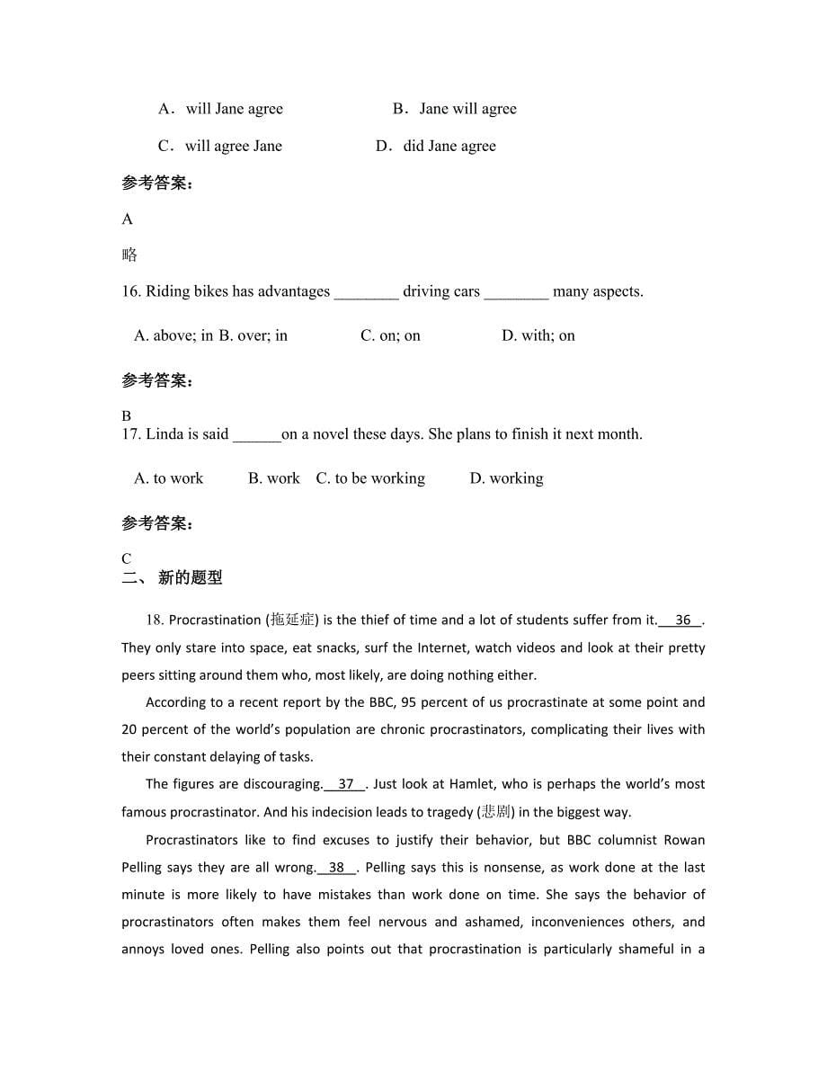 海南省海口市华中师范大学海南附属中学高三英语期末试题含解析_第5页