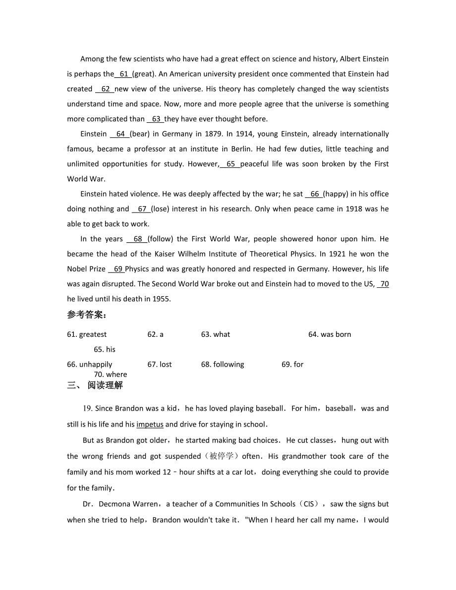 广西壮族自治区贵港市桂平世纪中学2022-2023学年高三英语期末试题含解析_第5页