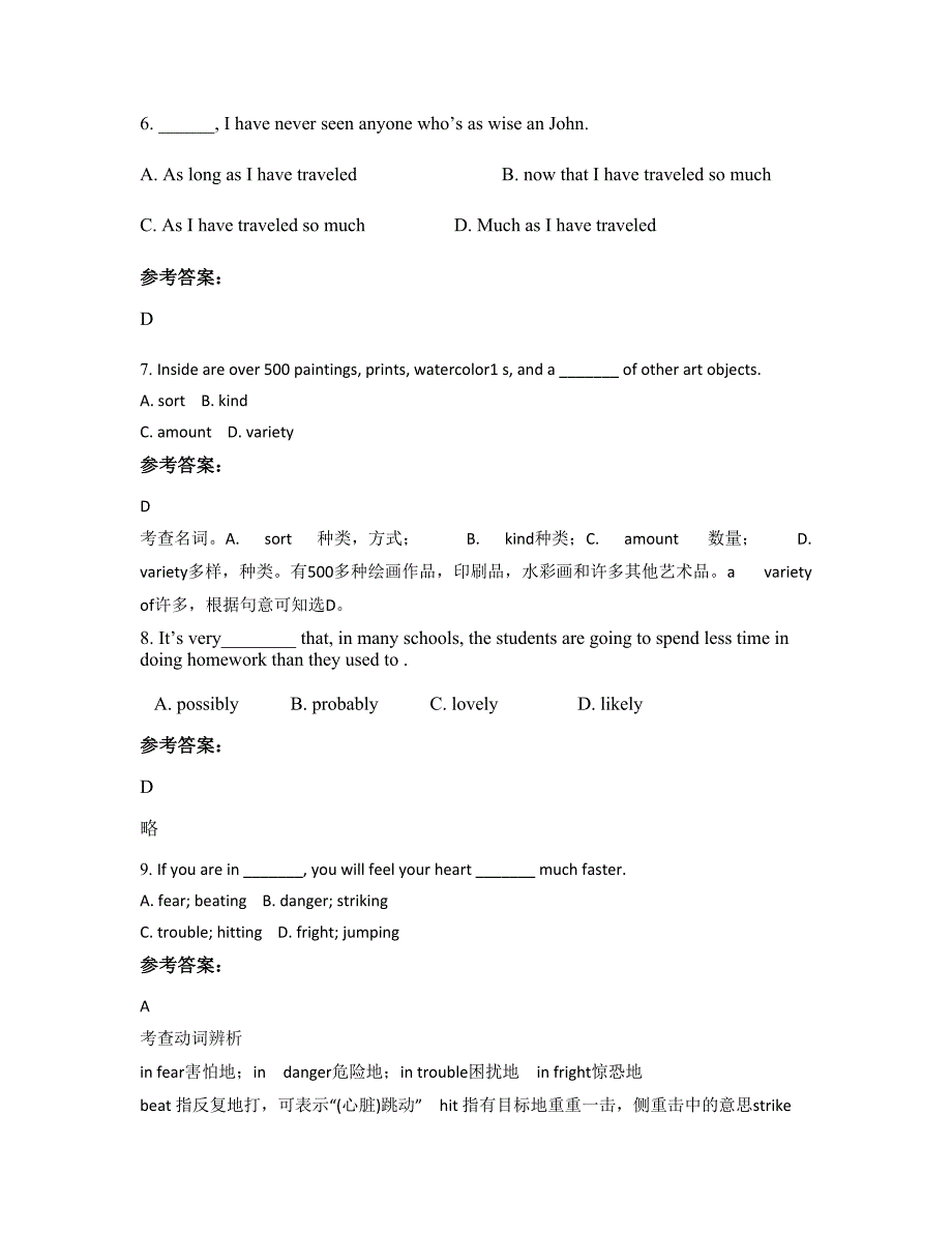 广东省茂名市电白第五中学高二英语模拟试题含解析_第2页