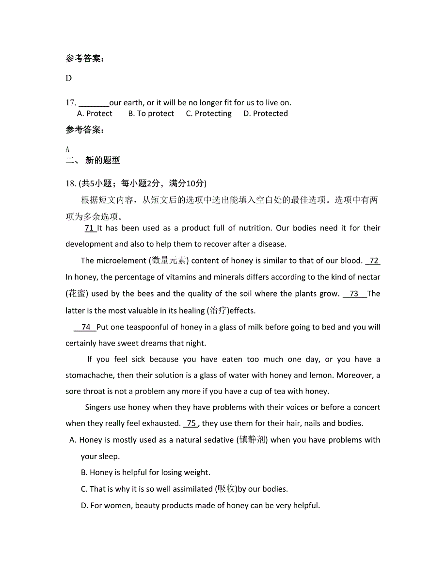 河南省驻马店市查岈山乡教管站中学2022年高二英语下学期期末试卷含解析_第4页