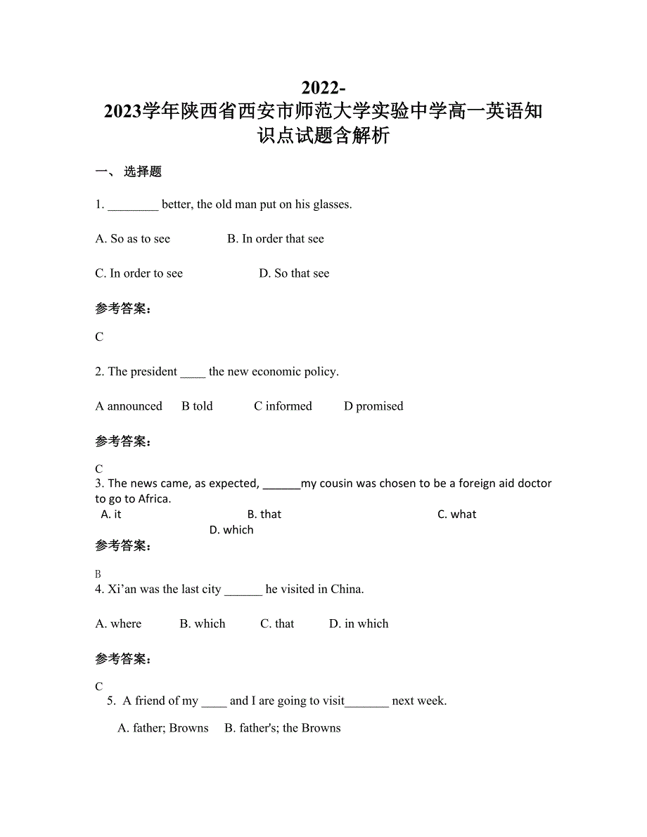 2022-2023学年陕西省西安市师范大学实验中学高一英语知识点试题含解析_第1页