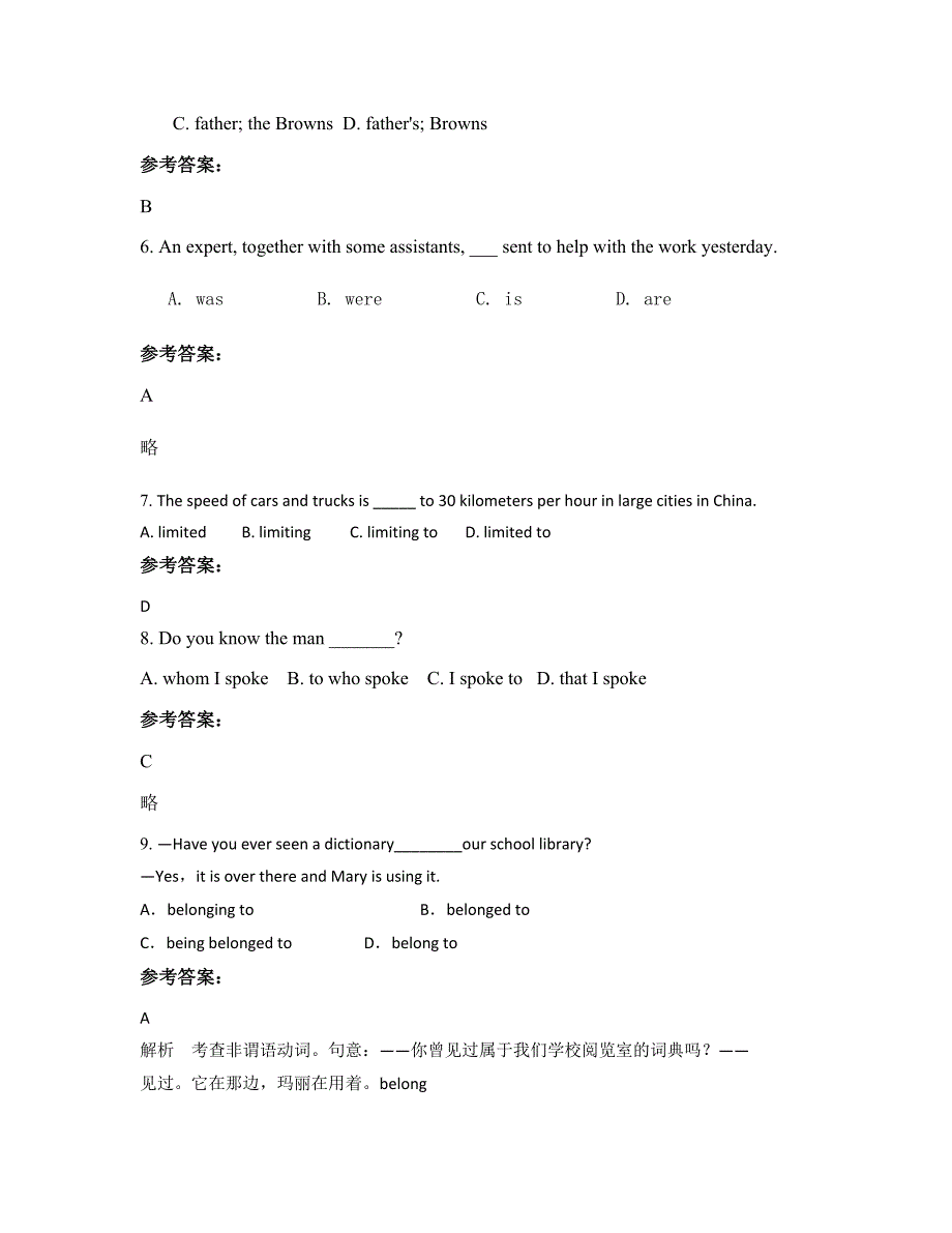 2022-2023学年陕西省西安市师范大学实验中学高一英语知识点试题含解析_第2页