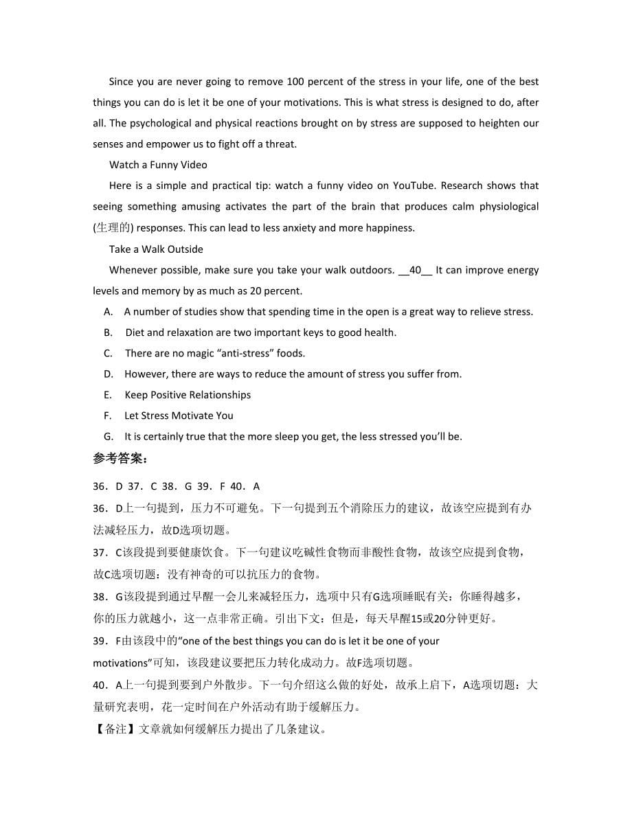 2022-2023学年陕西省西安市师范大学实验中学高一英语知识点试题含解析_第5页