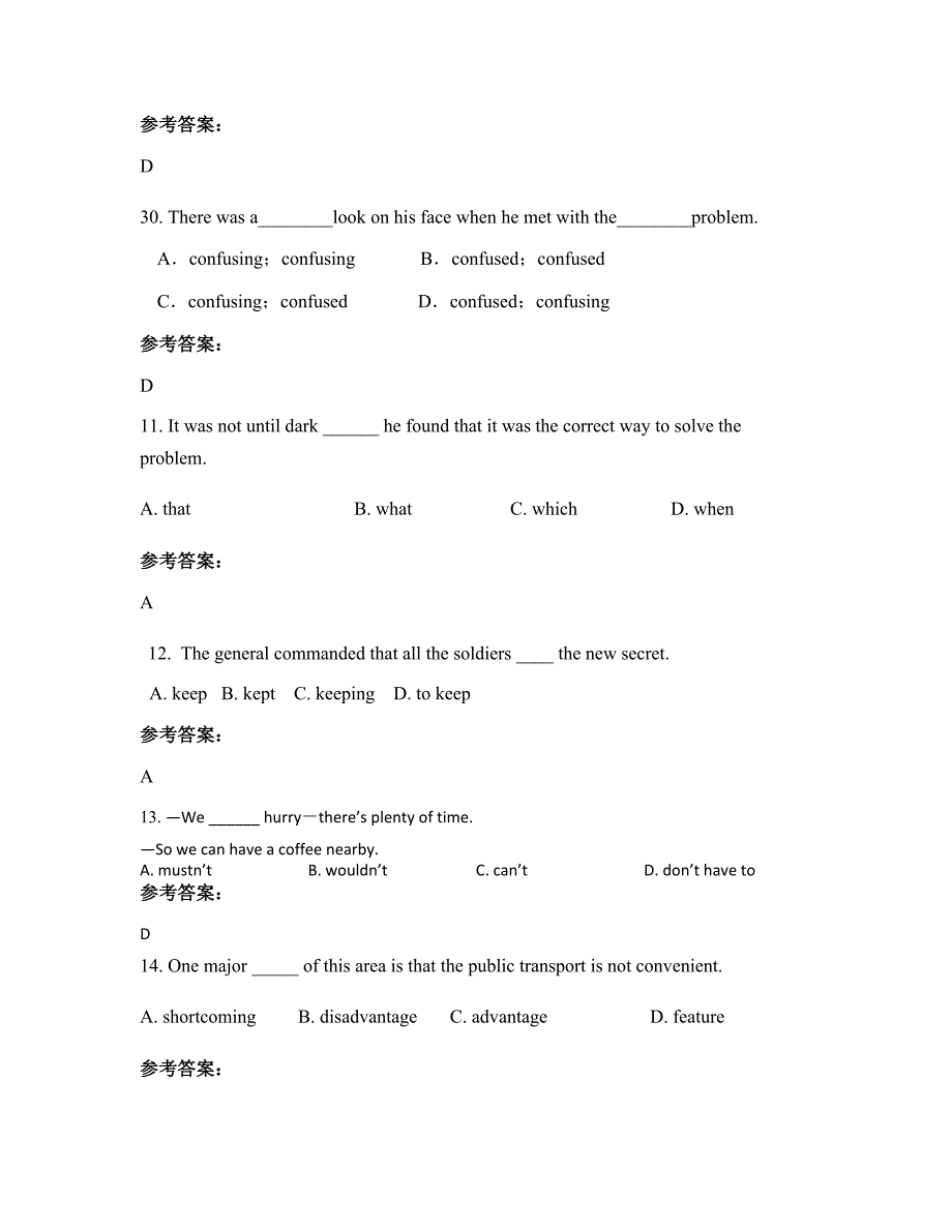 湖北省孝感市刘店中学2022-2023学年高一英语期末试题含解析_第3页