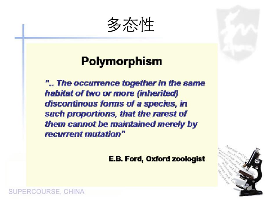 澳大利亚抗原与乙型肝炎生物学PPT课件_第4页