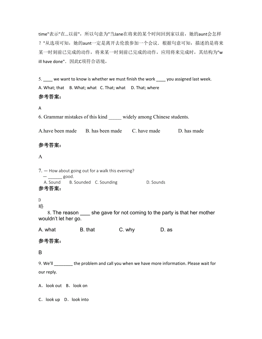 广东省揭阳市玉湖中学2022-2023学年高一英语月考试题含解析_第2页