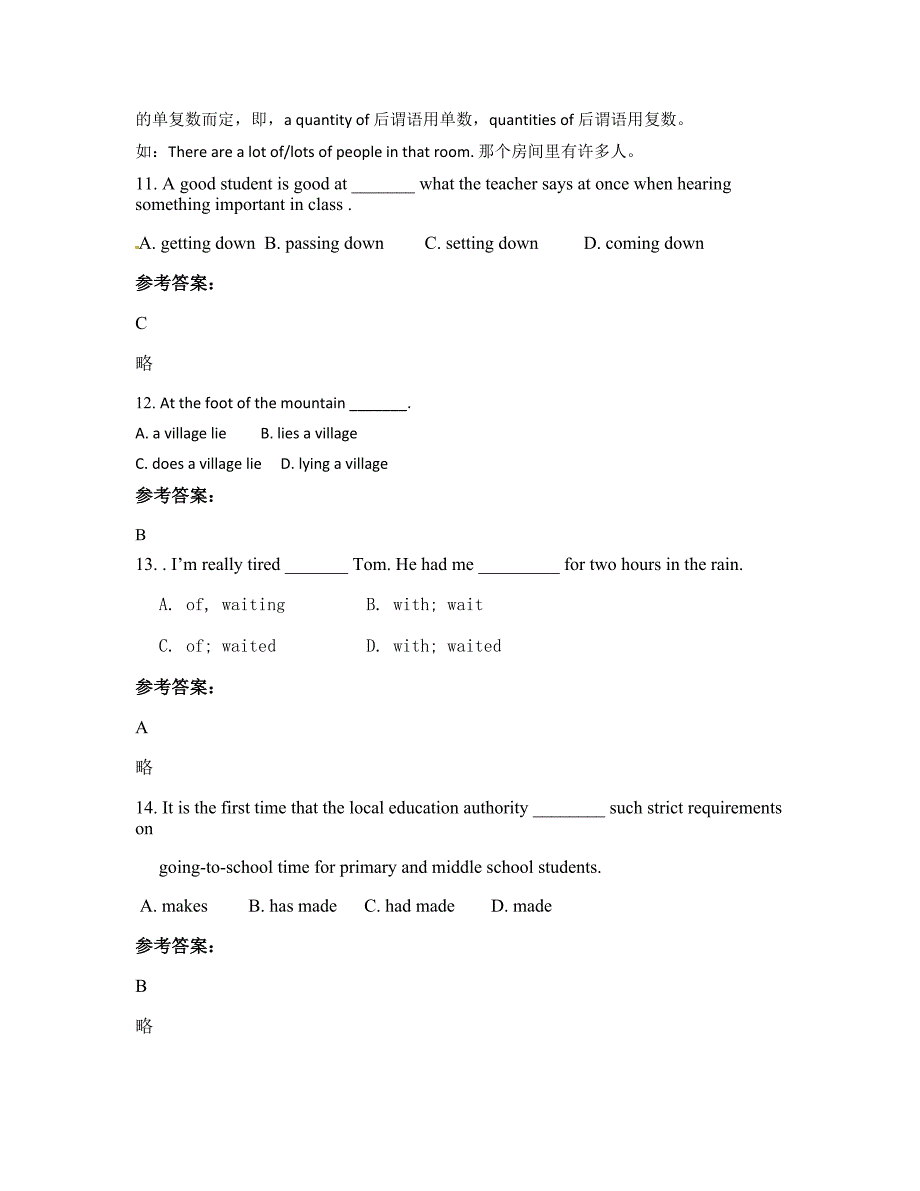 广东省揭阳市玉湖中学2022-2023学年高一英语月考试题含解析_第4页