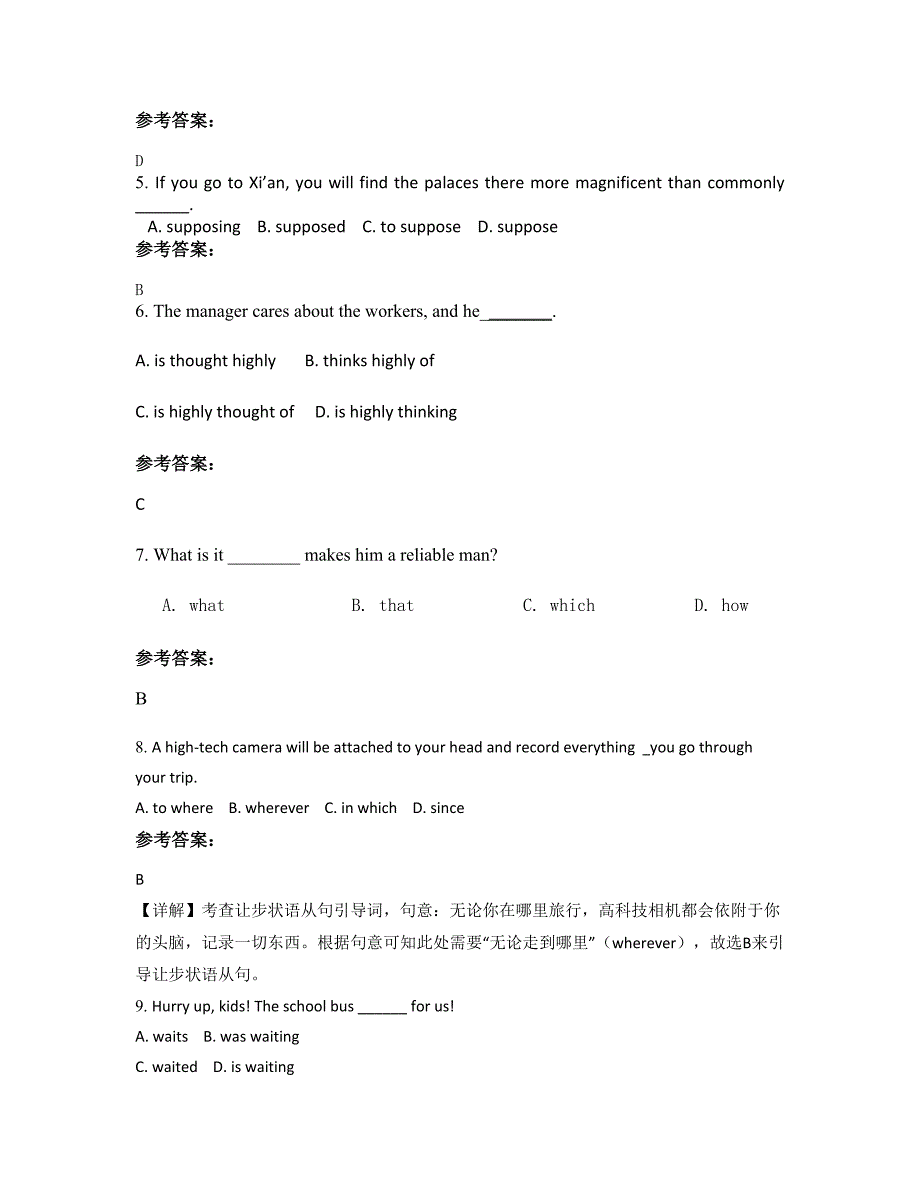 浙江省台州市玉环县玉城中学高一英语下学期摸底试题含解析_第2页