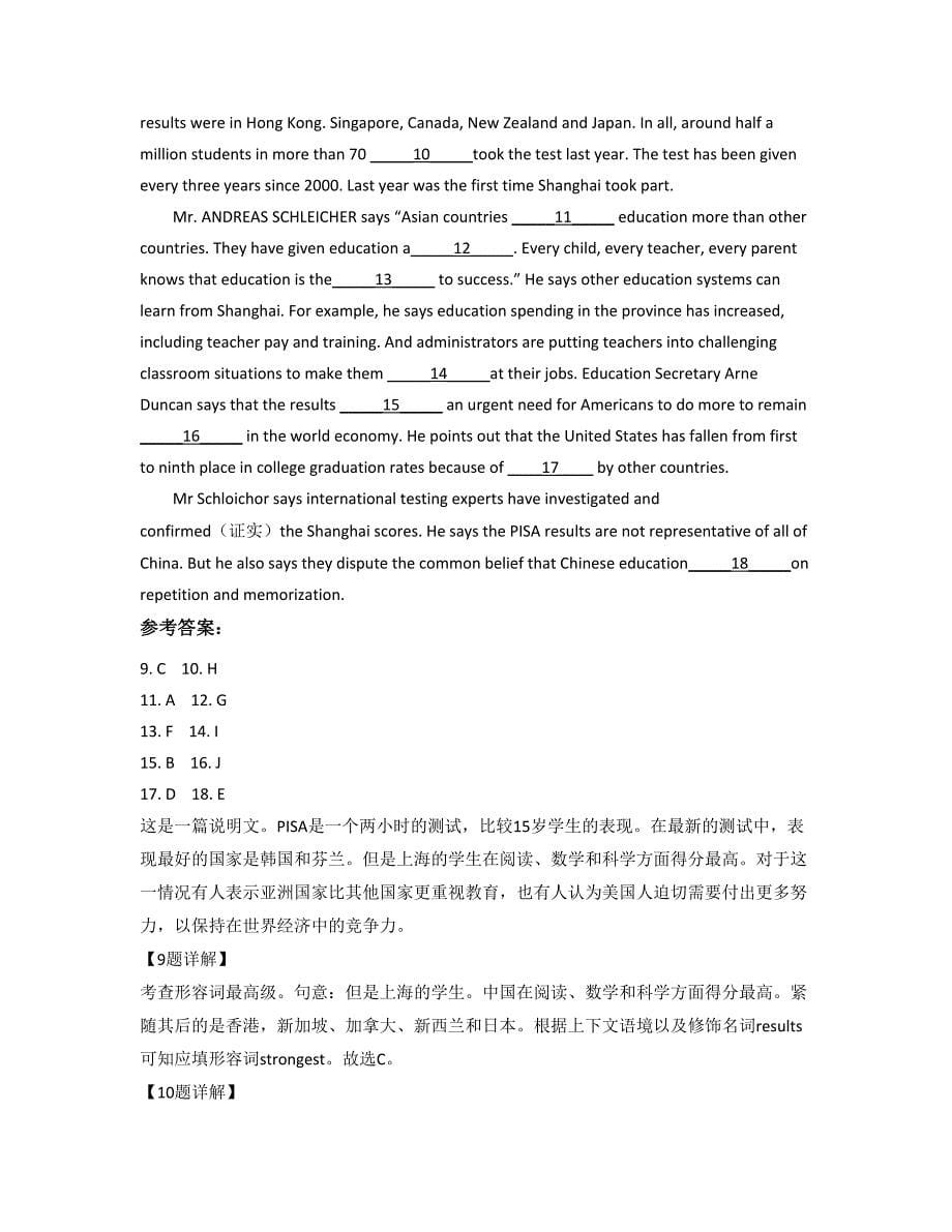 浙江省台州市玉环县玉城中学高一英语下学期摸底试题含解析_第5页