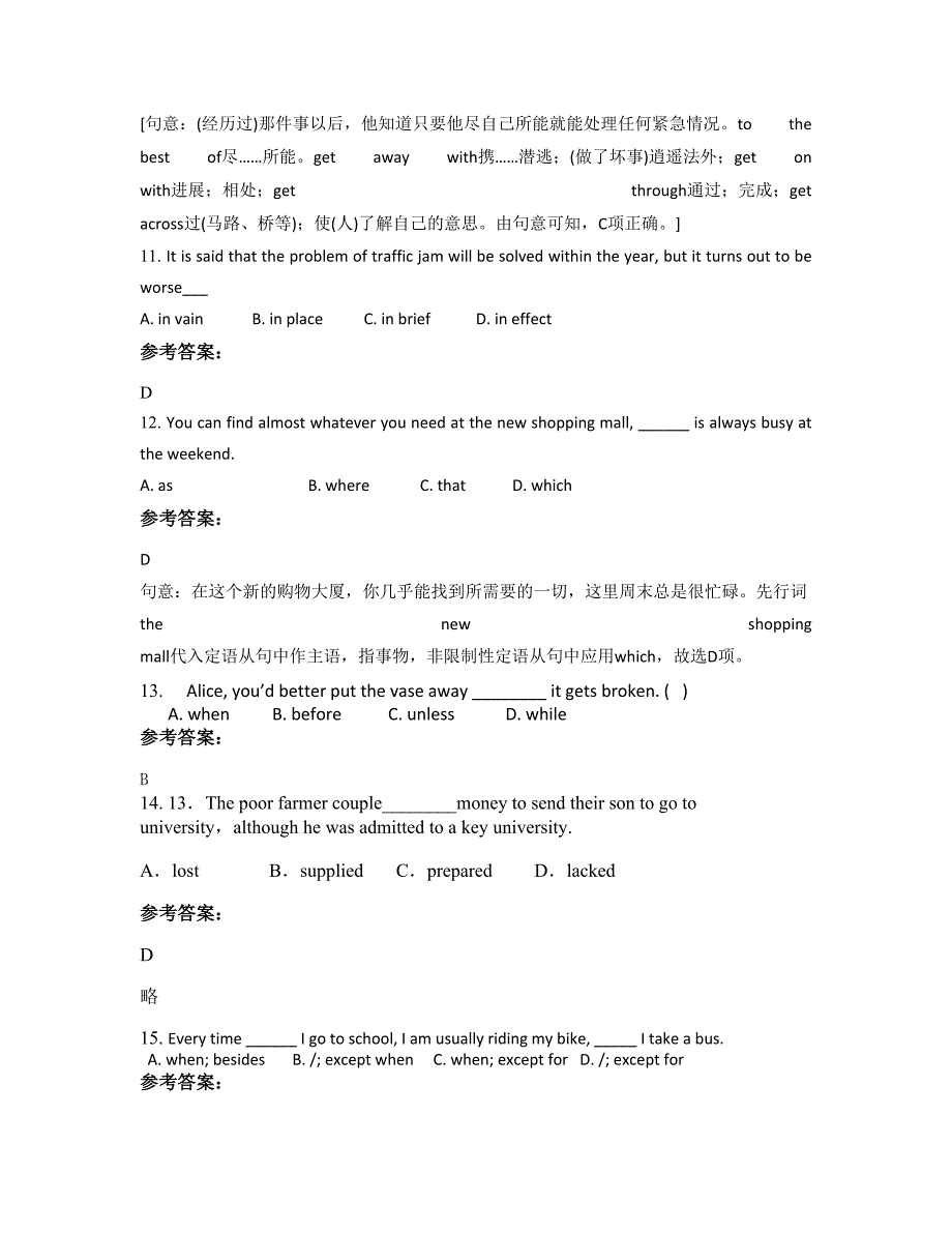 山西省长治市东沟中学2022年高二英语上学期摸底试题含解析_第3页