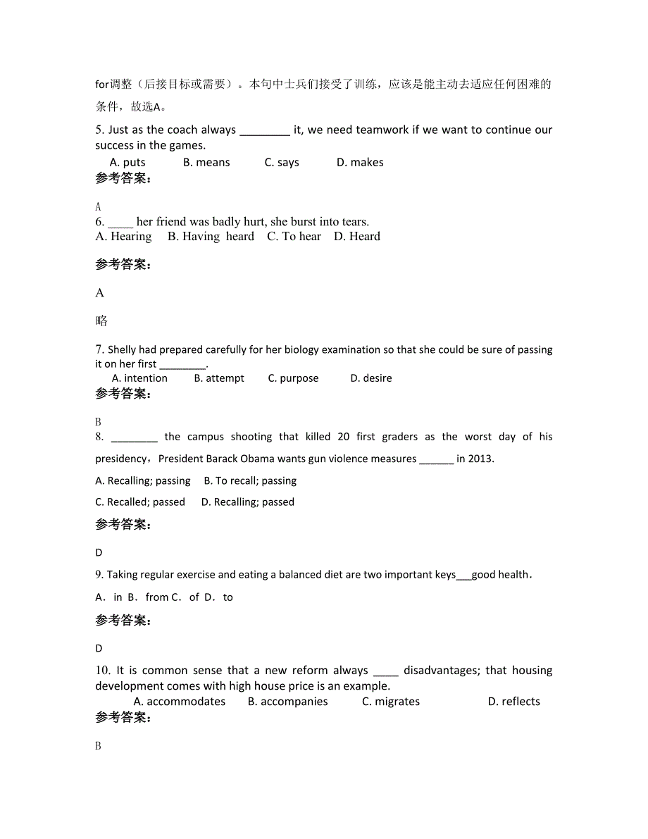 广东省汕头市盐鸿第二中学高二英语摸底试卷含解析_第2页