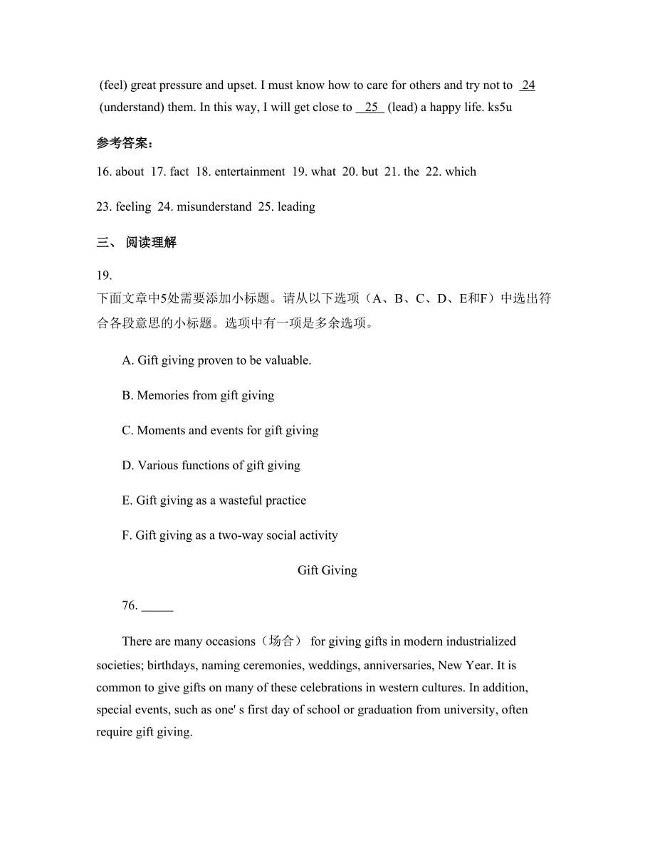 江苏省常州市市北郊高级中学2022年高二英语上学期摸底试题含解析_第5页