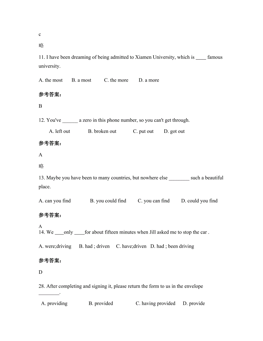 山西省临汾市侯马高村乡中学2022-2023学年高二英语下学期摸底试题含解析_第3页