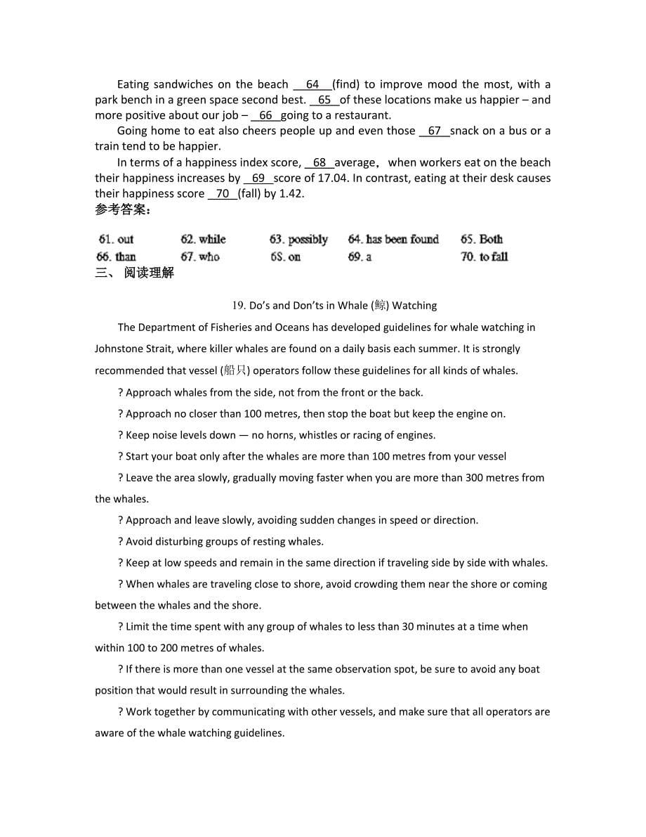 河北省邯郸市十七中学高一英语知识点试题含解析_第5页