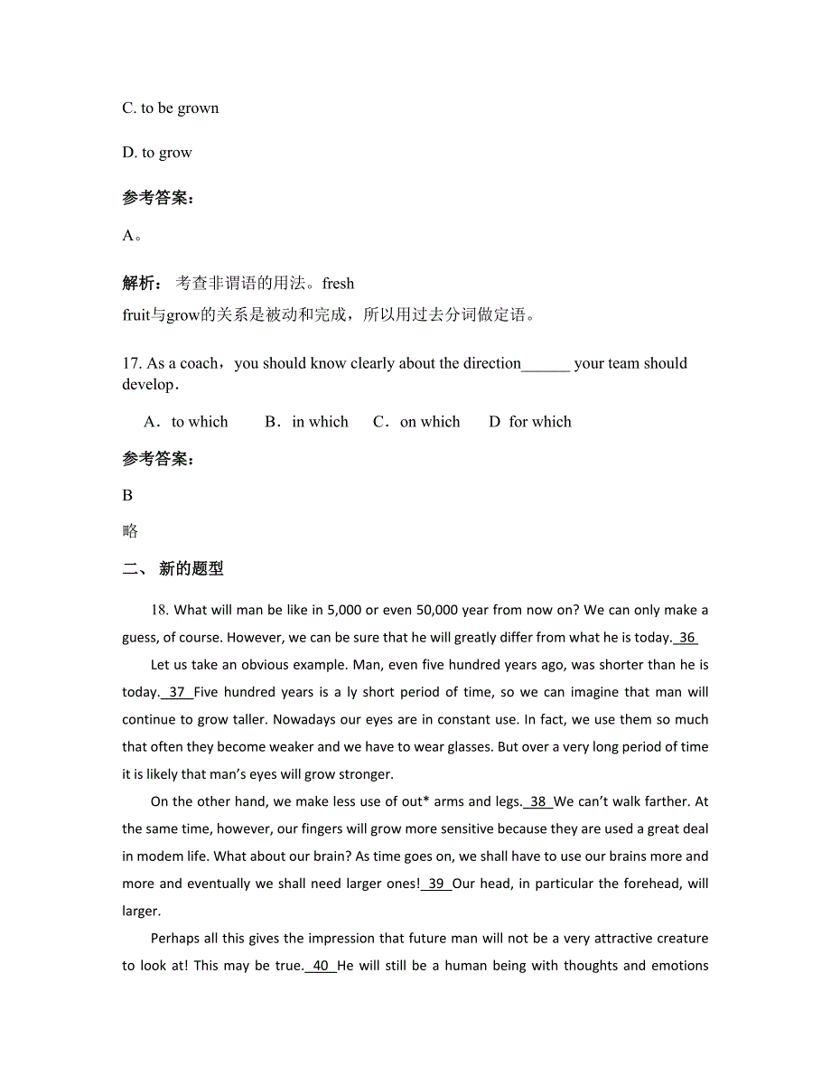 山西省晋中市使赵第一中学2022-2023学年高三英语测试题含解析_第4页