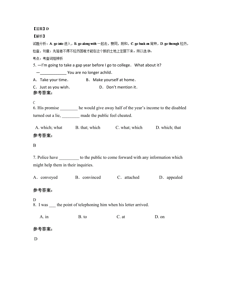 江西省萍乡市白源中学高三英语期末试题含解析_第2页