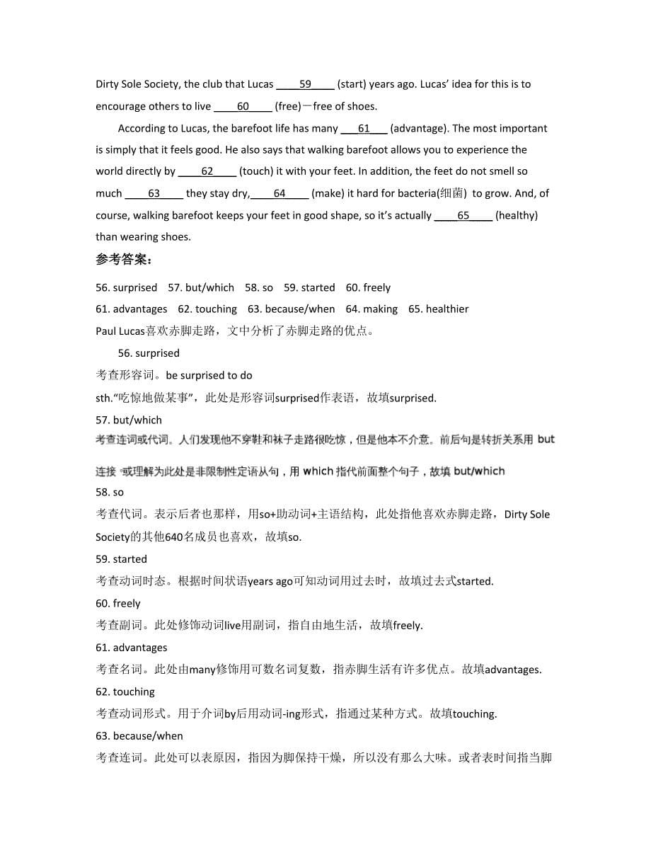 河南省商丘市歧河乡第一中学高一英语测试题含解析_第5页