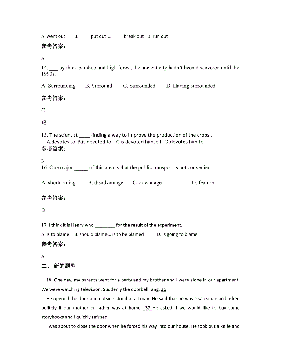 河北省保定市高级中学高一英语上学期期末试卷含解析_第4页