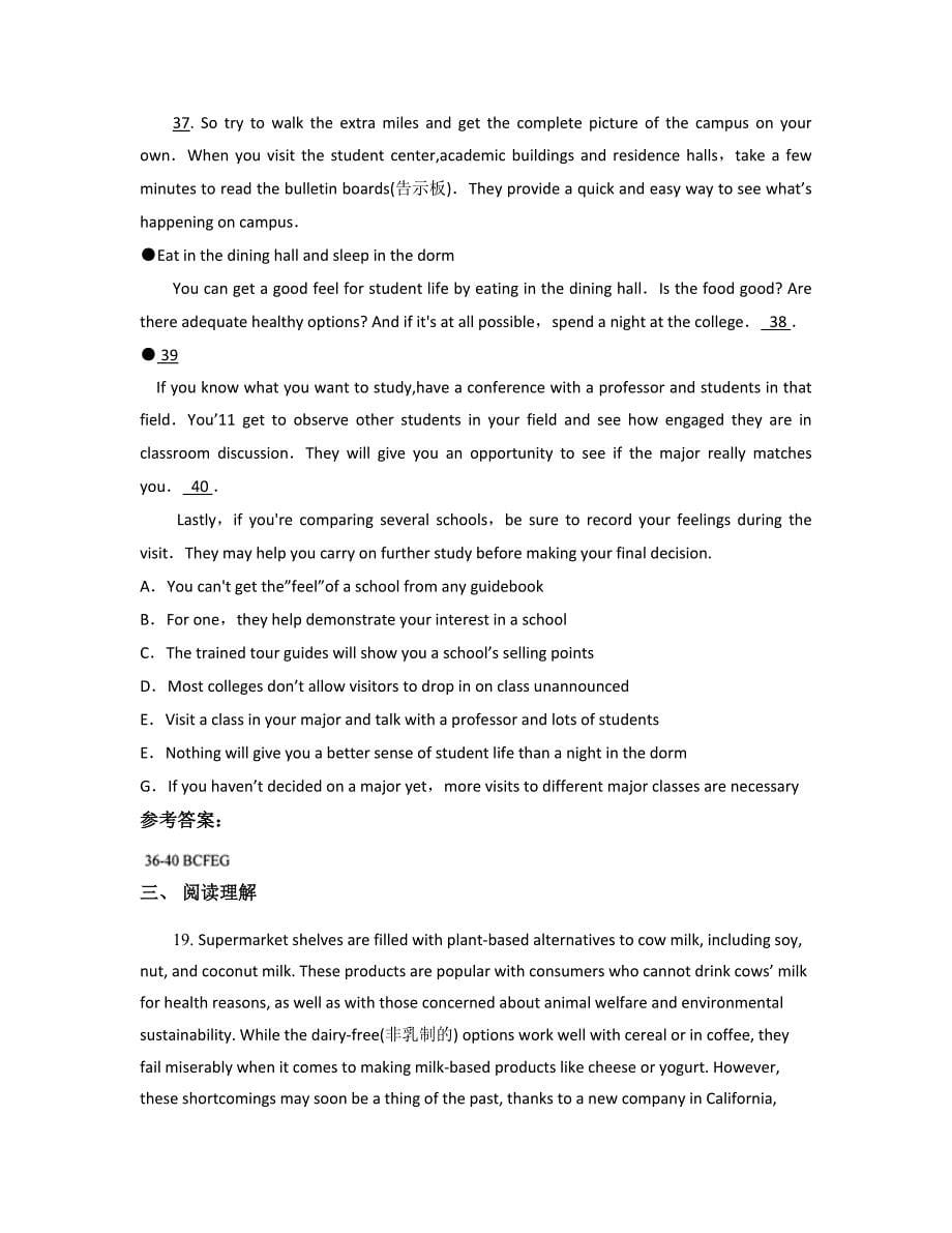 河南省南阳市龙中学校高三英语摸底试卷含解析_第5页