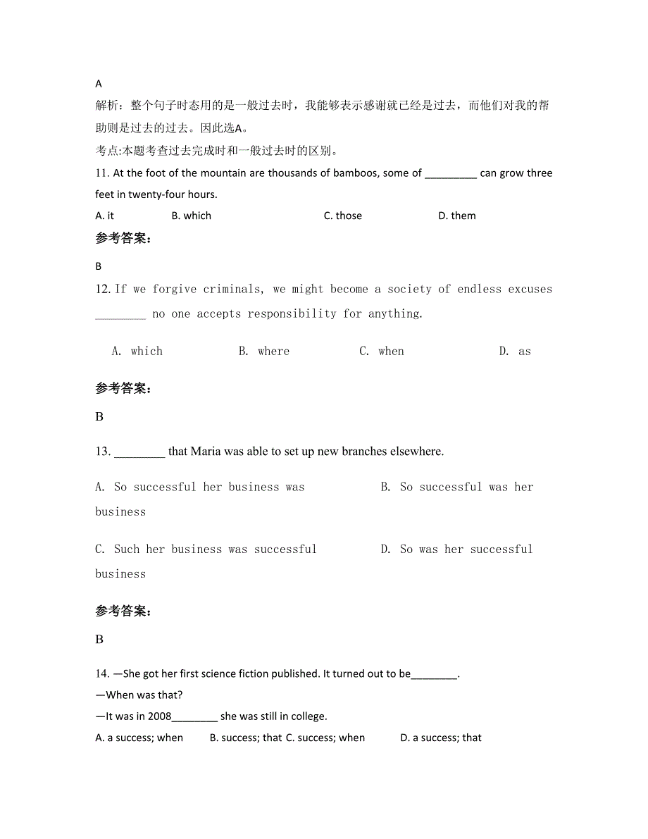 江西省吉安市第二中学2022年高三英语下学期摸底试题含解析_第3页