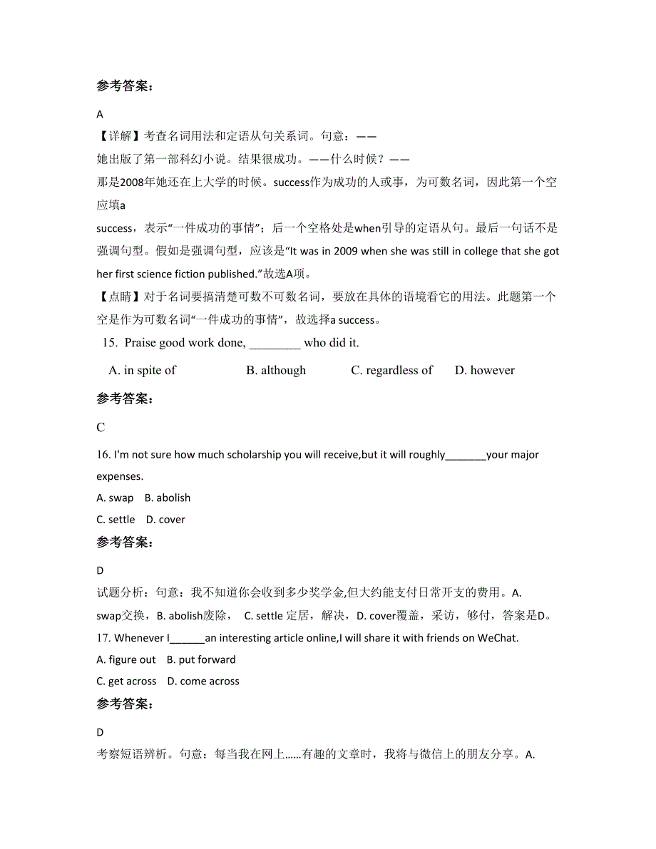 江西省吉安市第二中学2022年高三英语下学期摸底试题含解析_第4页