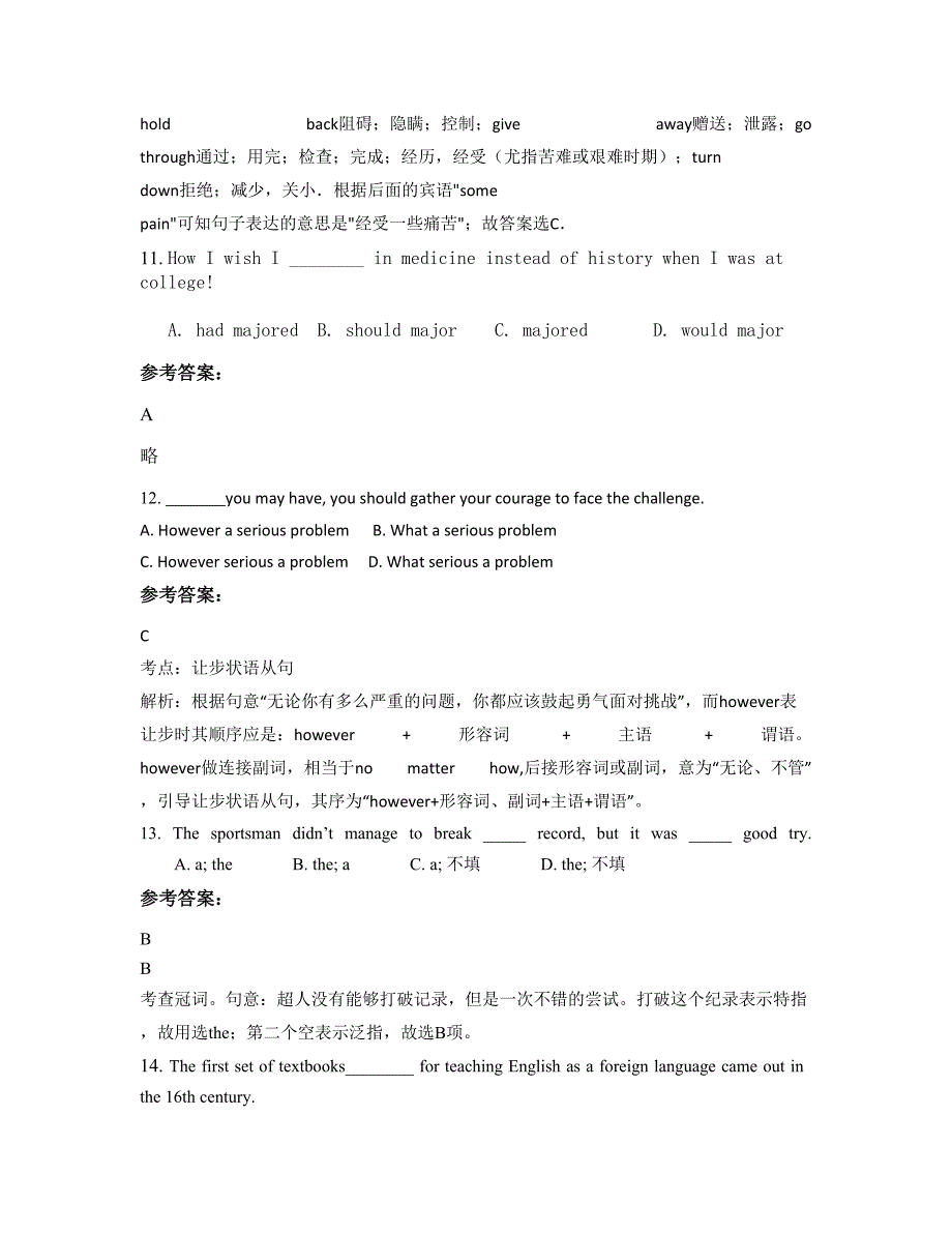 广东省汕头市澄初级中学高三英语上学期期末试卷含解析_第3页