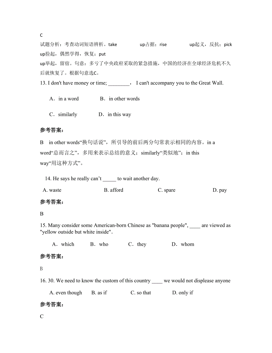 山东省滨州市无棣县第二中学高三英语知识点试题含解析_第4页