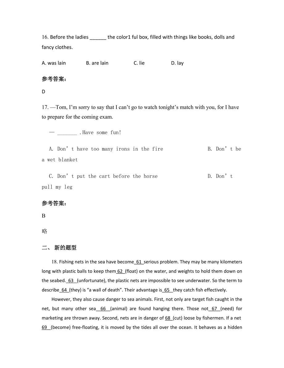 河北省沧州市刘八里乡张庄中学2022年高三英语知识点试题含解析_第5页