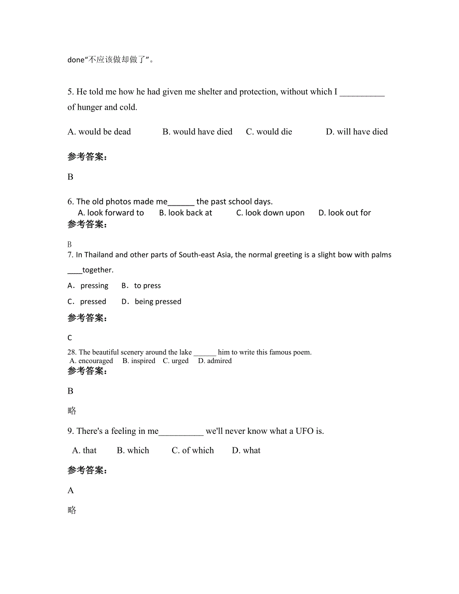 湖北省黄冈市檀林中学高二英语联考试题含解析_第2页