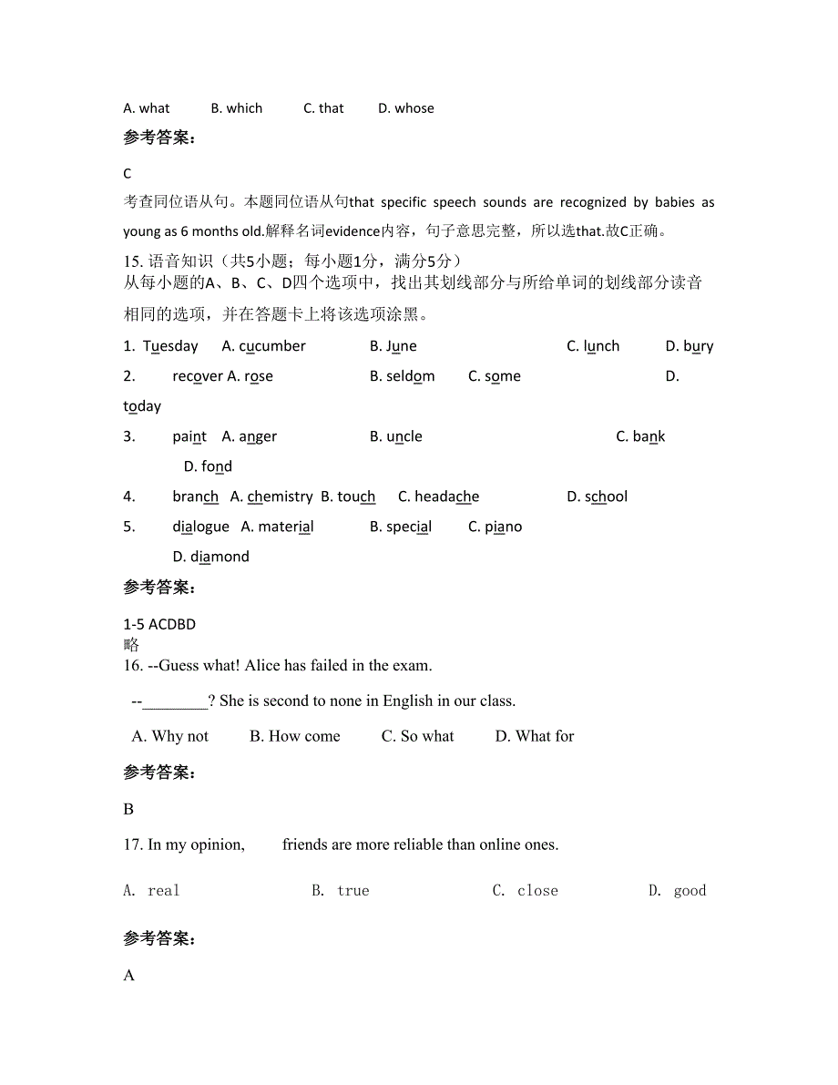 江苏省徐州市丰县赵庄中学高三英语联考试题含解析_第4页