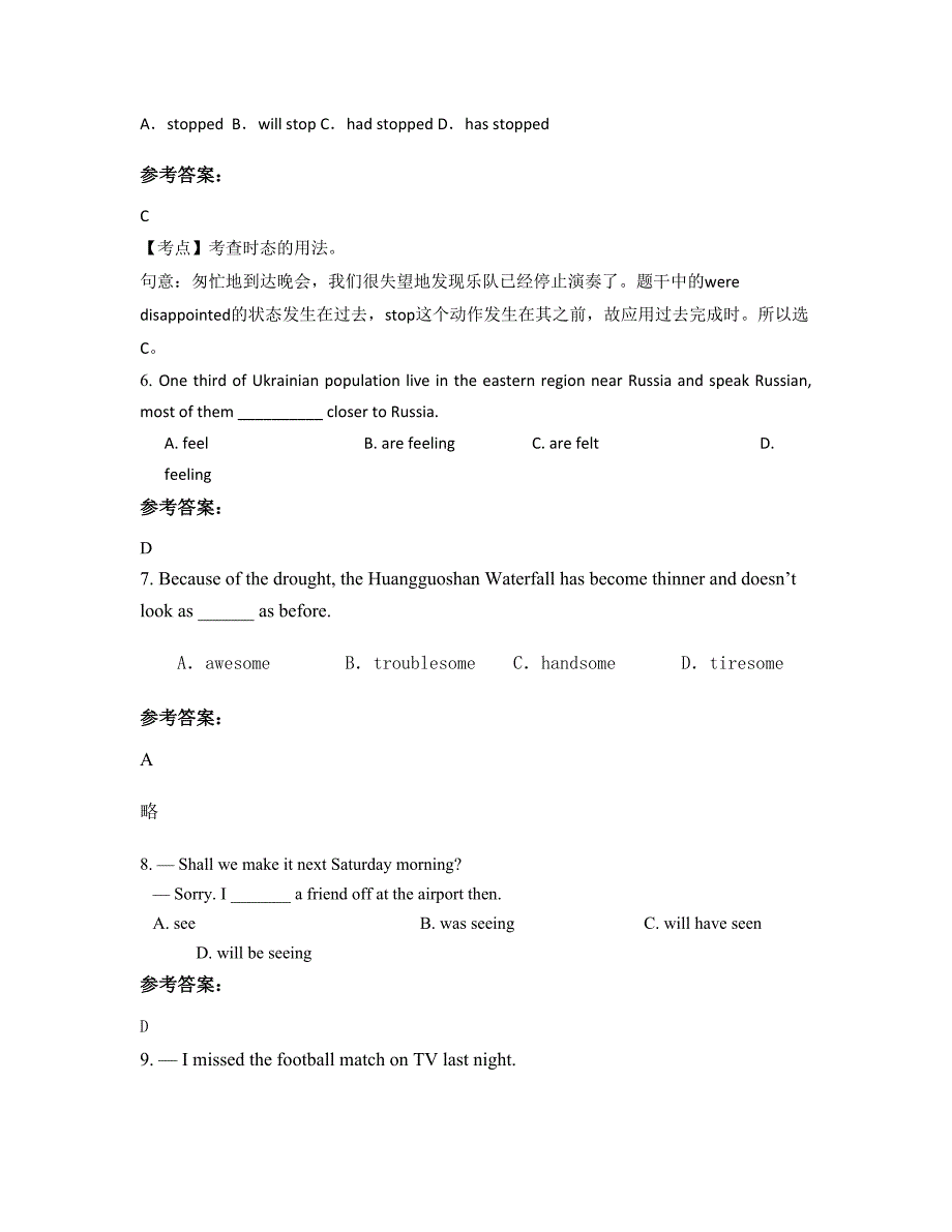 山西省运城市景胜中学高三英语下学期摸底试题含解析_第2页