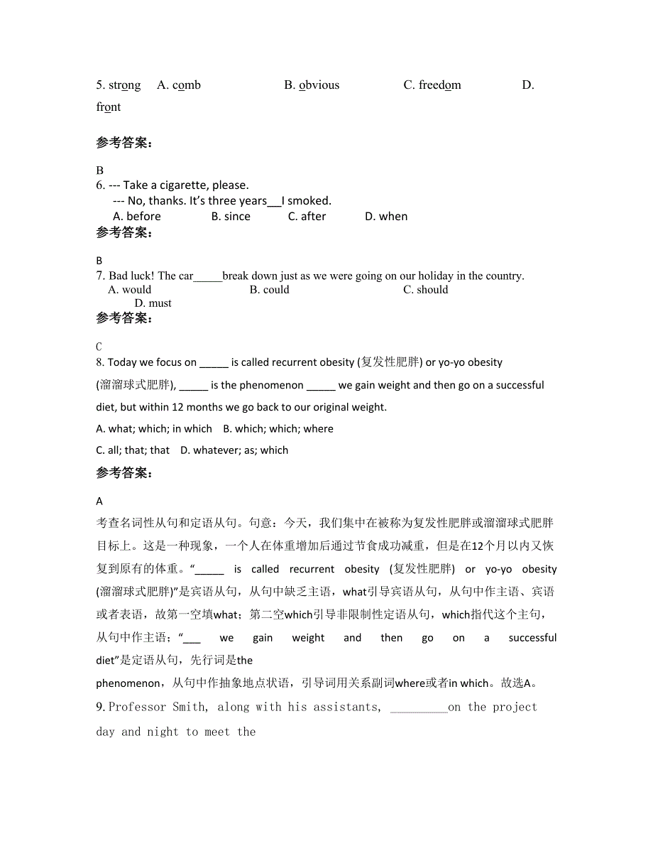 广东省韶关市铜山希望中学高三英语下学期摸底试题含解析_第2页