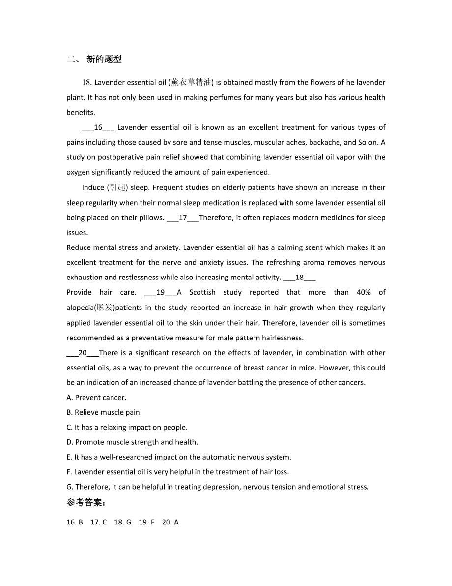 安徽省滁州市刘府高级职业中学2022年高三英语摸底试卷含解析_第5页
