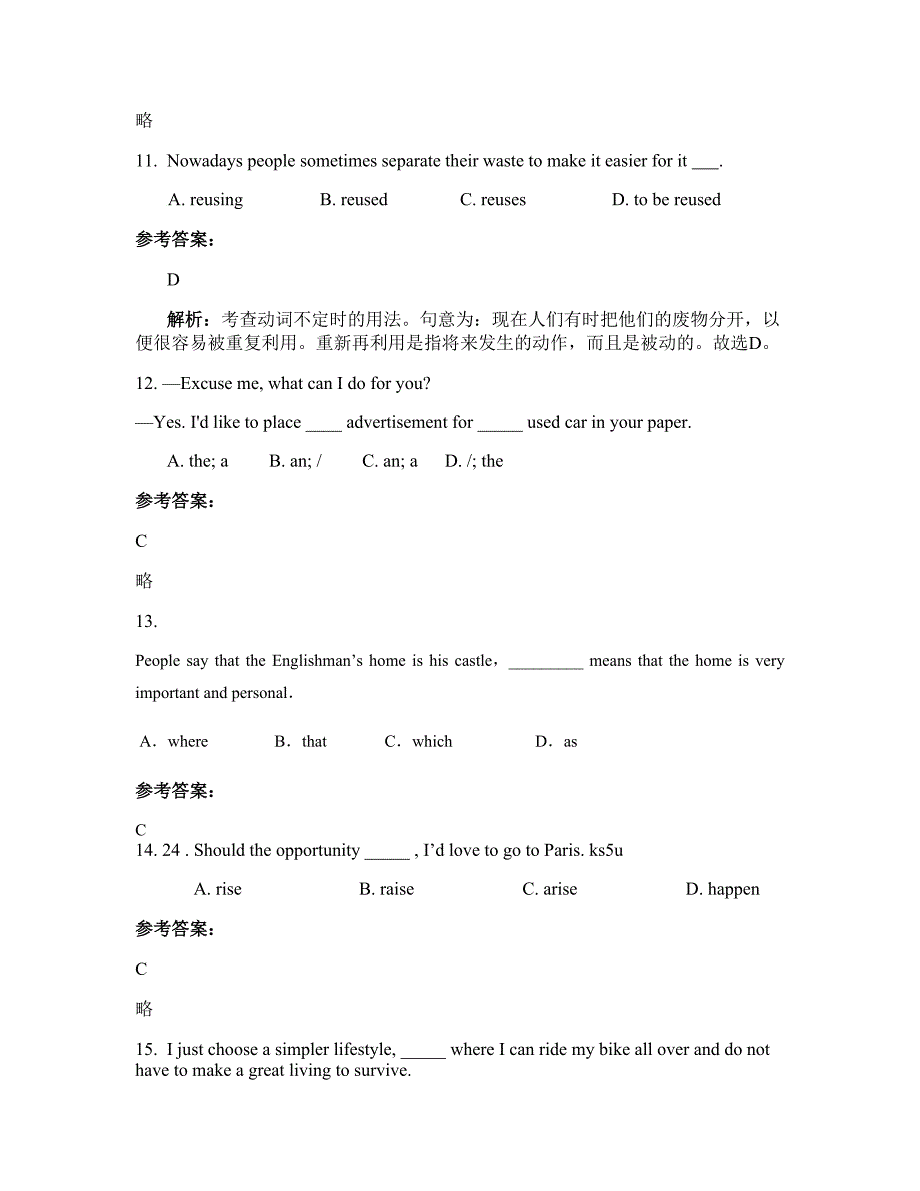 安徽省宿州市长山中学2022年高三英语下学期摸底试题含解析_第3页