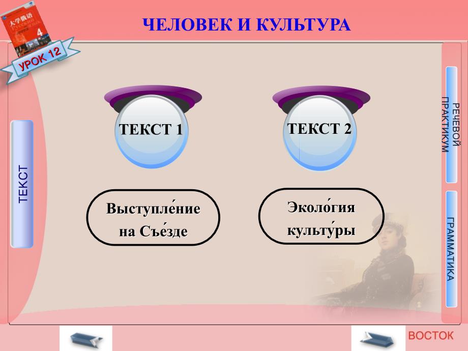 大学俄语Ⅳ教学课件：12 УРОКДВЕНАДЦАТЫЙ_第3页