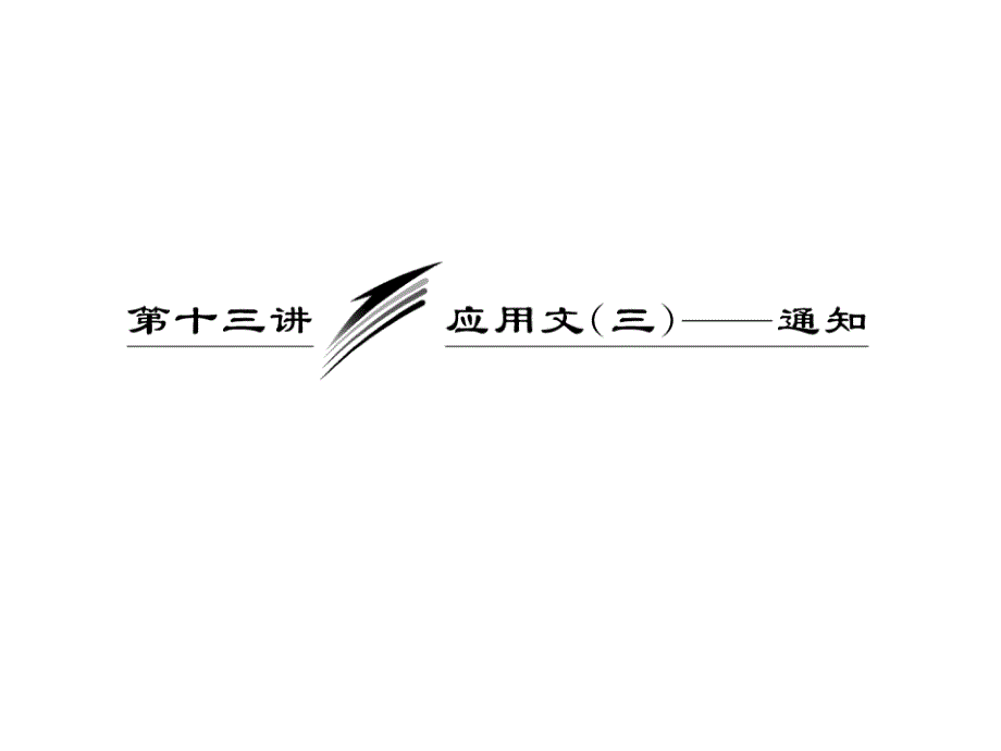 题目要求黑龙江名校联考为了提高同学们处理突_第1页