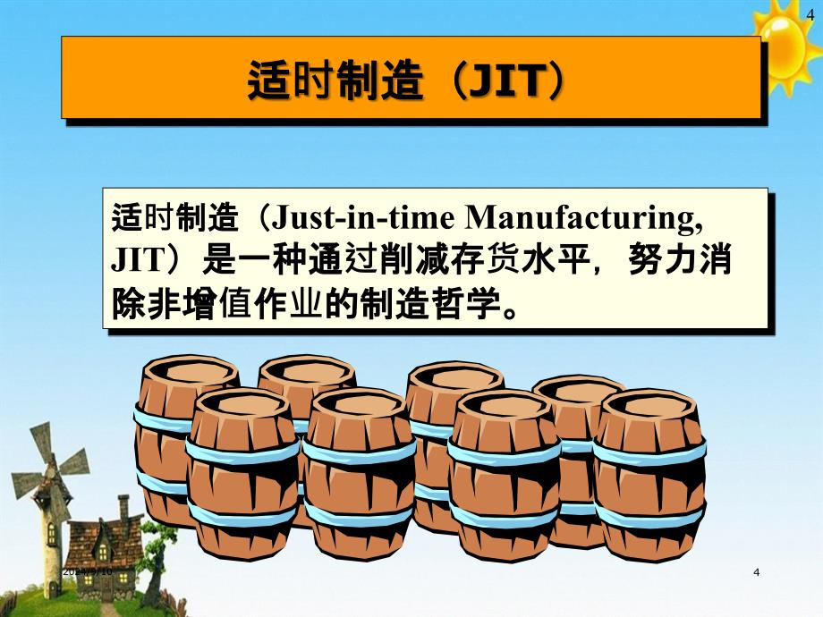 战略成本管理产生的背景及内容_第4页