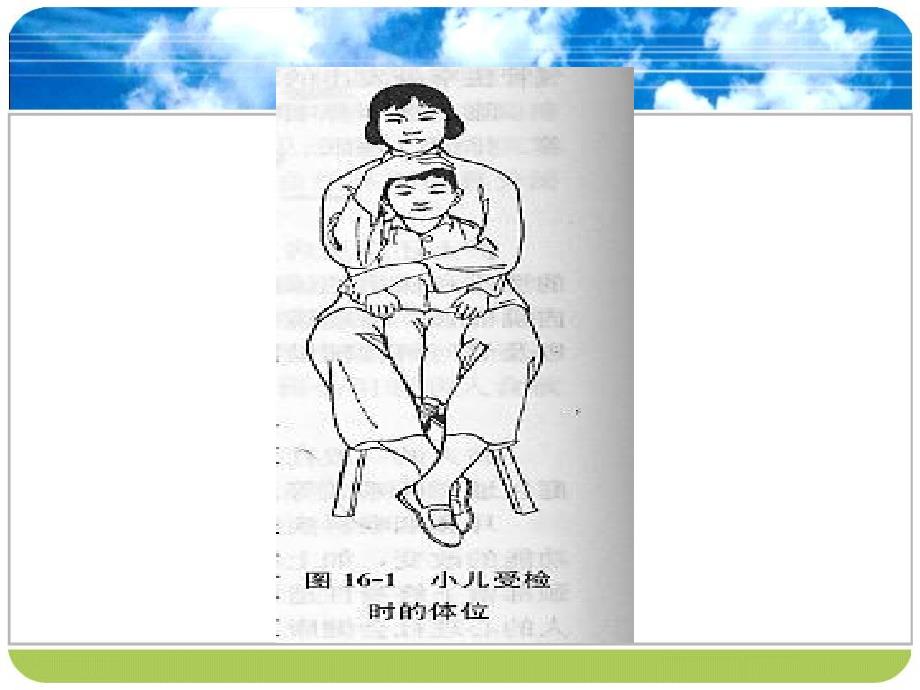 耳鼻咽喉科常用检查_第1页