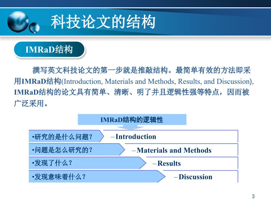 土木工程专业英语51_第3页