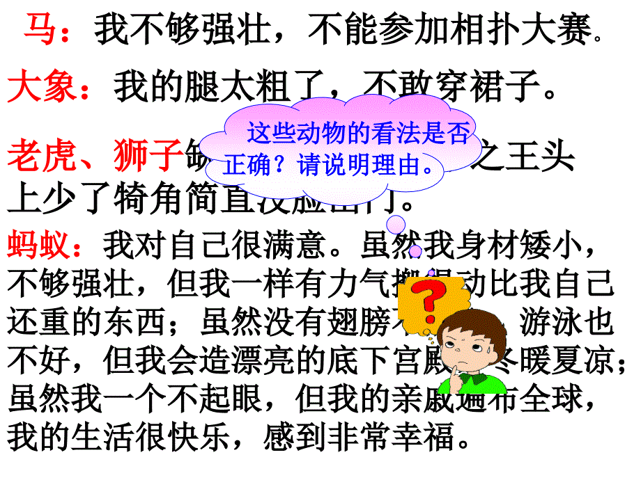 唱响自信之歌_第3页