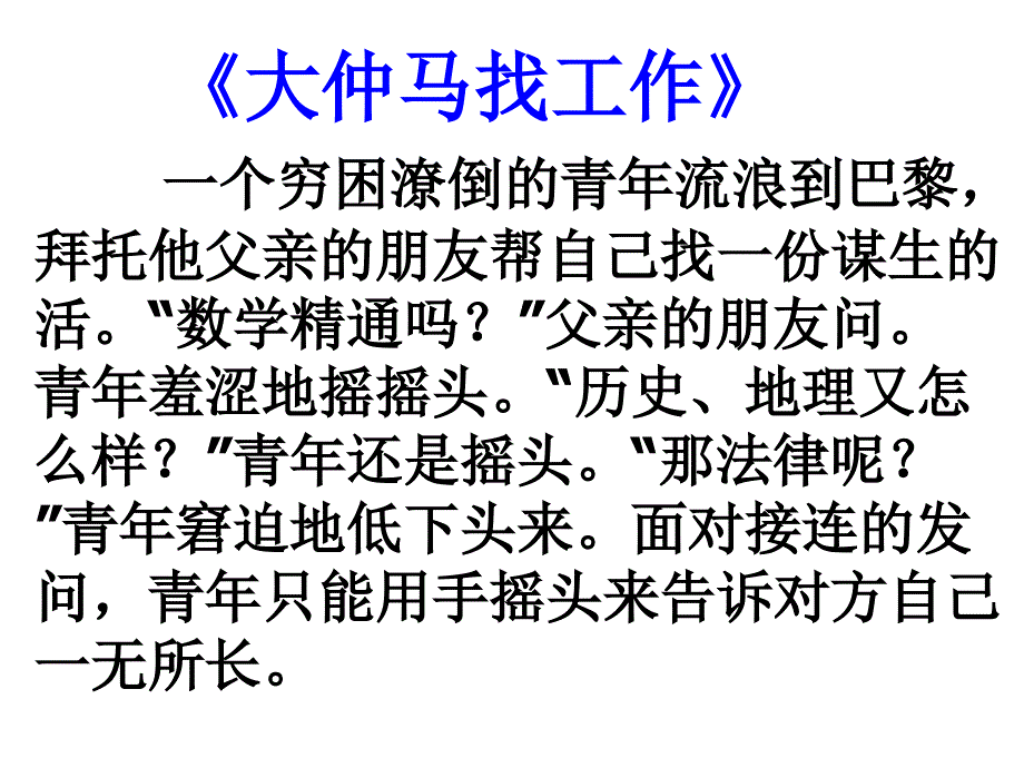 唱响自信之歌_第4页