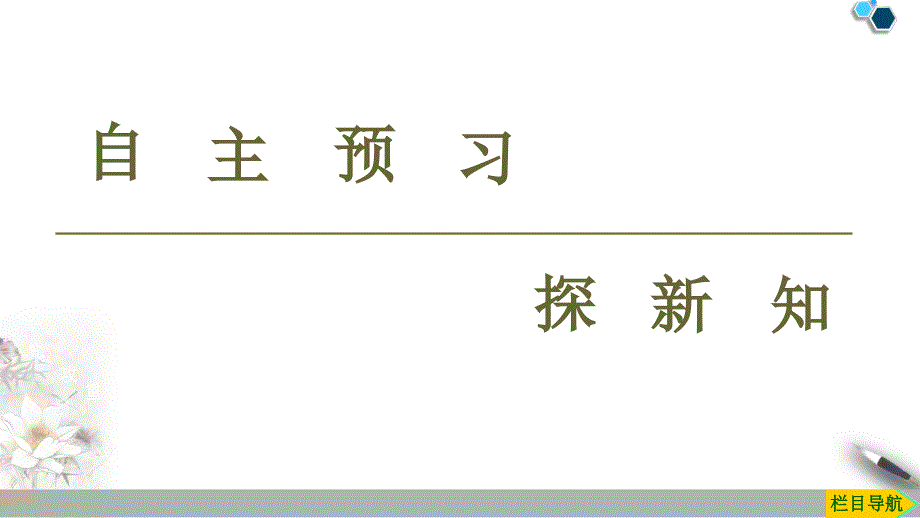 19-20第7章7．动能和动能定理_第3页