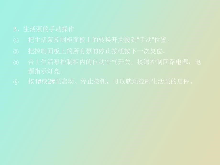 工程作业手册_第5页