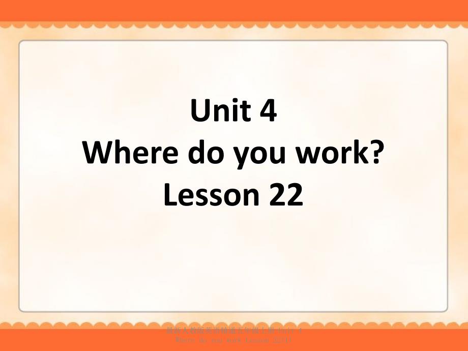 最新人教版英语精通五年级上册Unit4WheredoyouworkLesson221_第1页