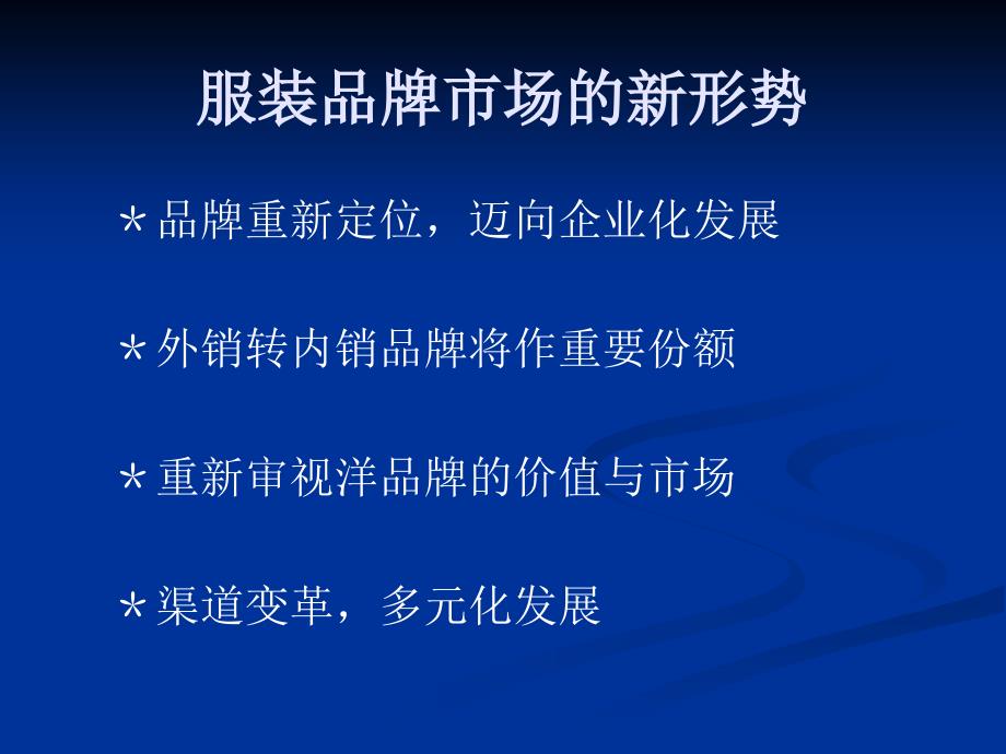 代理商运营管理模式_第3页